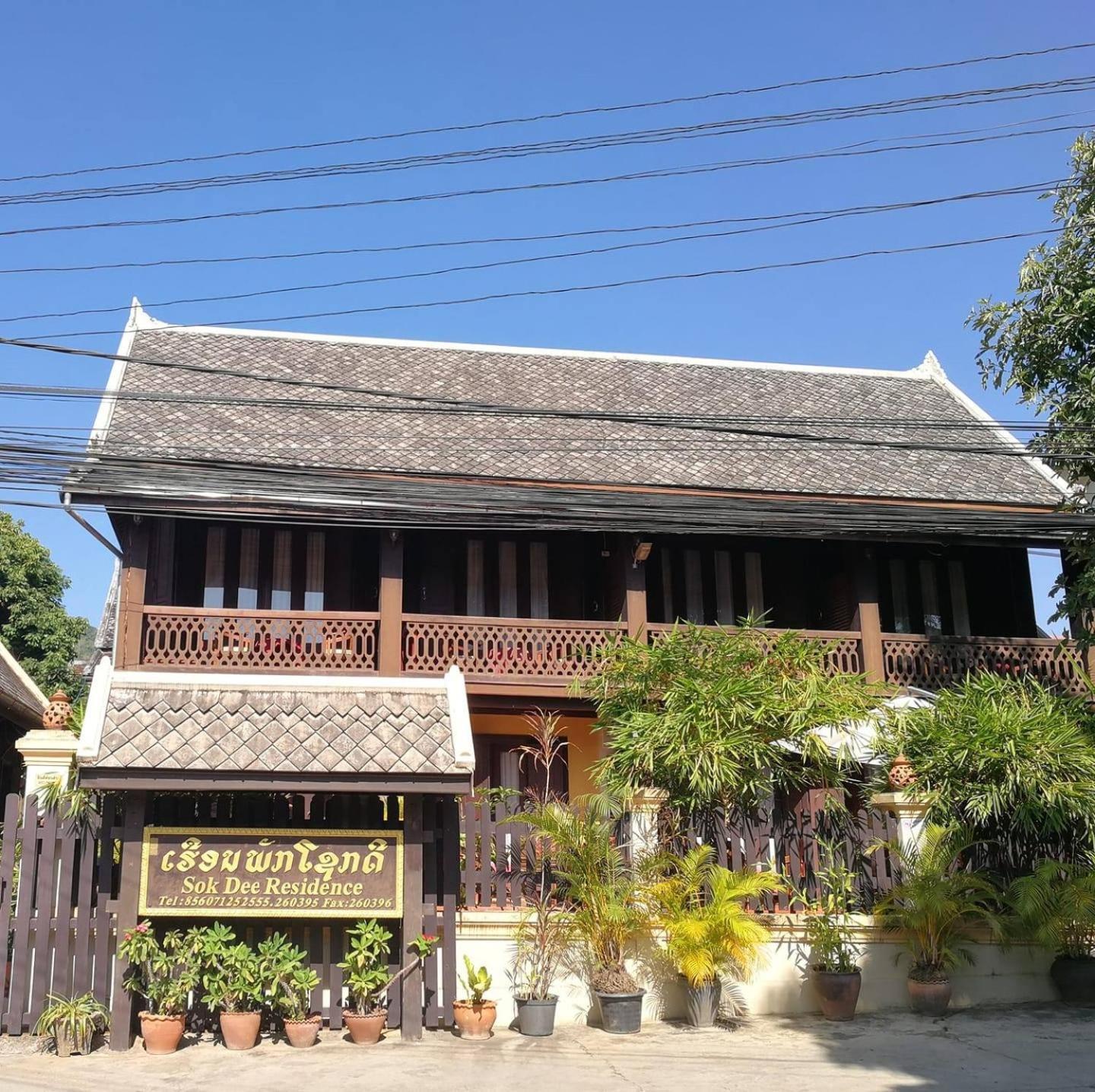 Sok Dee Residence Luangprabang Zewnętrze zdjęcie