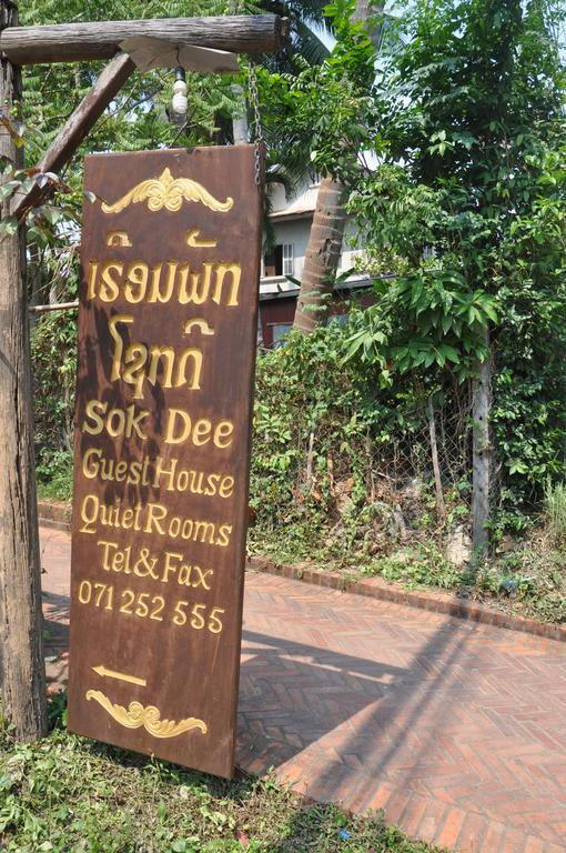 Sok Dee Residence Luangprabang Zewnętrze zdjęcie